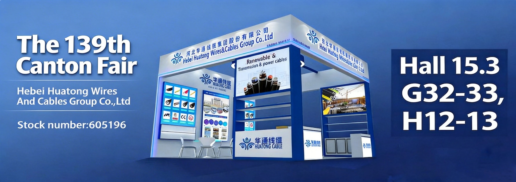 Feira de Cantão da Primavera de Huatong 2026